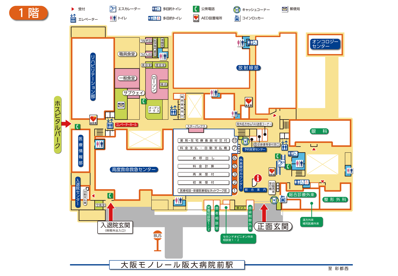 大阪大学医学部附属病院1階院内図